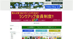 Desktop Screenshot of nikkoseed.com