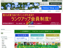 Tablet Screenshot of nikkoseed.com